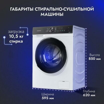 Стиральная машина Delvento VHC905 — изображение 13