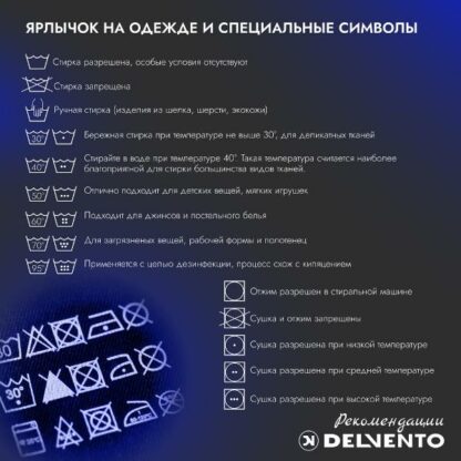 Стиральная машина Delvento VHC905 — изображение 14
