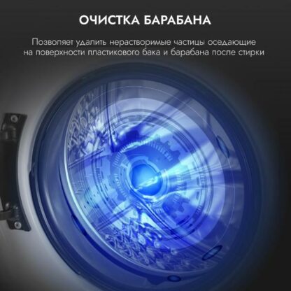 Стиральная машина Delvento VHC905 — изображение 8