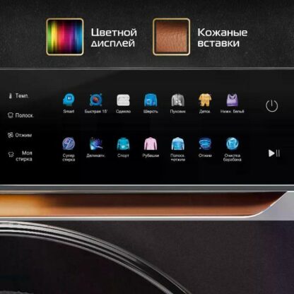 Стиральная машина Hiberg i-DDQ10 - 814 B — изображение 3