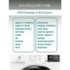 Сушильная машина Electrolux EW7H458B — изображение 12