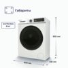 Стиральная машина Delvento Energy Twist VW42622 White — изображение 6