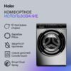 Стиральная машина Haier HW70-BP12269S Silver — изображение 3