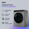 Сушильная машина Haier HD90-A2979S — изображение 3