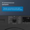 Сушильная машина Beko DF7412GB — изображение 8