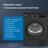 Сушильная машина Beko DF7412GB — изображение 9