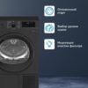 Сушильная машина Beko DF7412GB — изображение 10