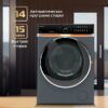 Стиральная машина с сушкой Hiberg i-DDQ10-10714 Sd — изображение 13
