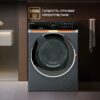 Стиральная машина с сушкой Hiberg i-DDQ10-10714 Sd — изображение 14