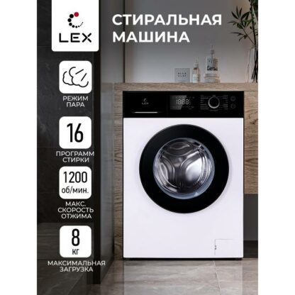 Стиральная машина LEX LWM08012WBLID — изображение 3