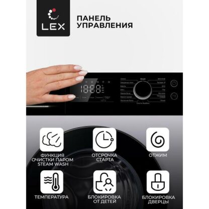 Стиральная машина LEX LWM08012WBLID — изображение 4
