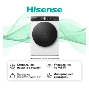 Стиральная машина с сушкой Hisense WD5S9043BWS