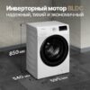 Стиральная машина с сушкой Monsher MWDM 460 Blanc — изображение 3