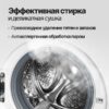Стиральная машина с сушкой Monsher MWDM 460 Blanc — изображение 4