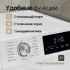Стиральная машина с сушкой Monsher MWDM 460 Blanc — изображение 6