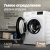 Стиральная машина с сушкой Monsher MWDM 460 Blanc — изображение 7