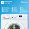Стиральная машина Indesit BWSA 7109 WWV — изображение 3