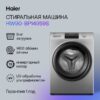 Стиральная машина Haier HW90-BP14959S Silver — изображение 2