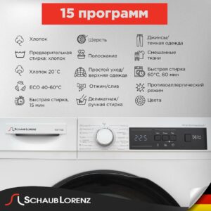 Стиральная машина Schaub Lorenz SLW T1622