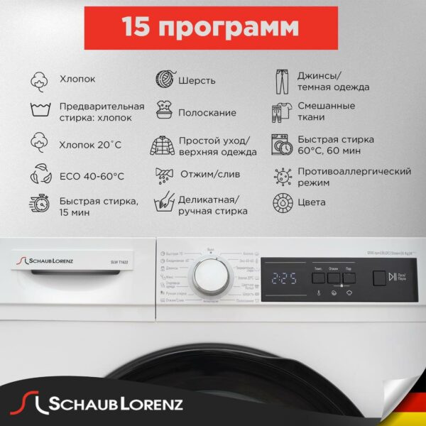 Стиральная машина Schaub Lorenz SLW T1622