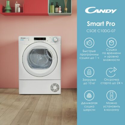 Сушильная машина Candy Smart Pro CSOE C10DG-07 — изображение 5