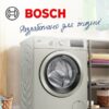Стиральная машина Bosch WAN2420XME — изображение 5