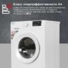Стиральная машина Kraft KF-MDS6106W — изображение 10