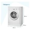 Стиральная машина Indesit IWUB 4085 (CIS) — изображение 8