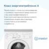 Стиральная машина Indesit IWUB 4085 (CIS) — изображение 9