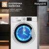 Стиральная машина Hotpoint NSB 6015 WV RU — изображение 9