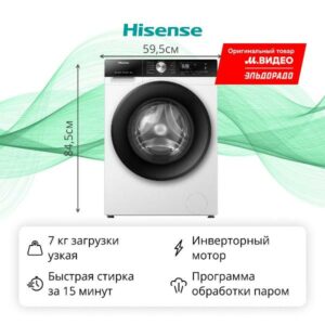 Стиральная машина Hisense WF3S7021BW