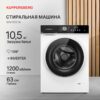 Стиральная машина Kuppersberg WM 600 W — изображение 2