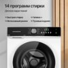 Стиральная машина Kuppersberg WM 600 W — изображение 5