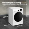 Стиральная машина с сушкой Monsher MWDM 665 Blanc — изображение 3