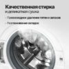 Стиральная машина с сушкой Monsher MWDM 665 Blanc — изображение 4