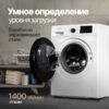 Стиральная машина с сушкой Monsher MWDM 665 Blanc — изображение 7