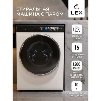 Стиральная машина LEX LWM10012WBlID — изображение 14