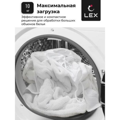 Стиральная машина LEX LWM10012WBlID — изображение 8