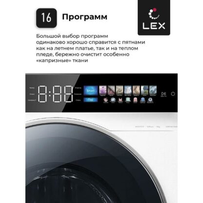 Стиральная машина LEX LWM10012WBlID — изображение 9