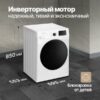 Стиральная машина Monsher MWM 570 Blanc — изображение 3