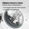 Стиральная машина Monsher MWM 570 Blanc — изображение 4