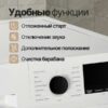 Стиральная машина Monsher MWM 570 Blanc — изображение 6