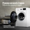 Стиральная машина Monsher MWM 570 Blanc — изображение 7