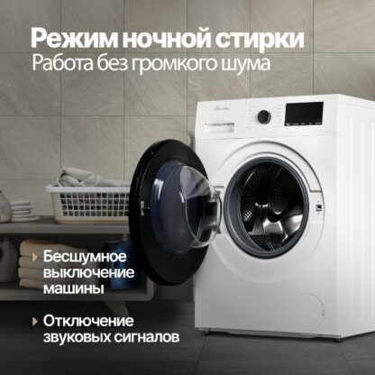 Стиральная машина Monsher MWM 570 Blanc — изображение 7