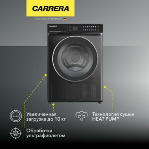 Сушильная машина Carrera №716