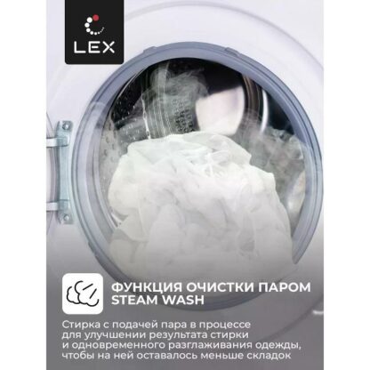 Стиральная машина LEX LWM08012WLID — изображение 7