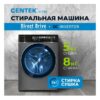 Стиральная машина с сушкой Centek CT-1967 — изображение 14
