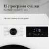 Сушильная машина Monsher MDM 660 Blanc — изображение 5