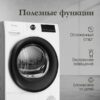 Сушильная машина Monsher MDM 660 Blanc — изображение 6