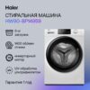 Стиральная машина Haier HW90-BP14959 White — изображение 2